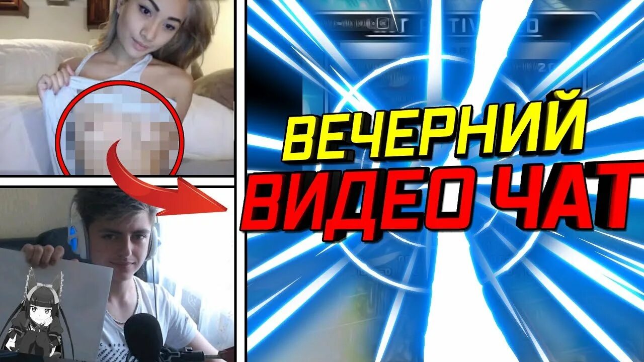 Развел стримеру. Чат рулетка стрим. девушка стример в чат рулетке. развел девушку в чат рулетке.