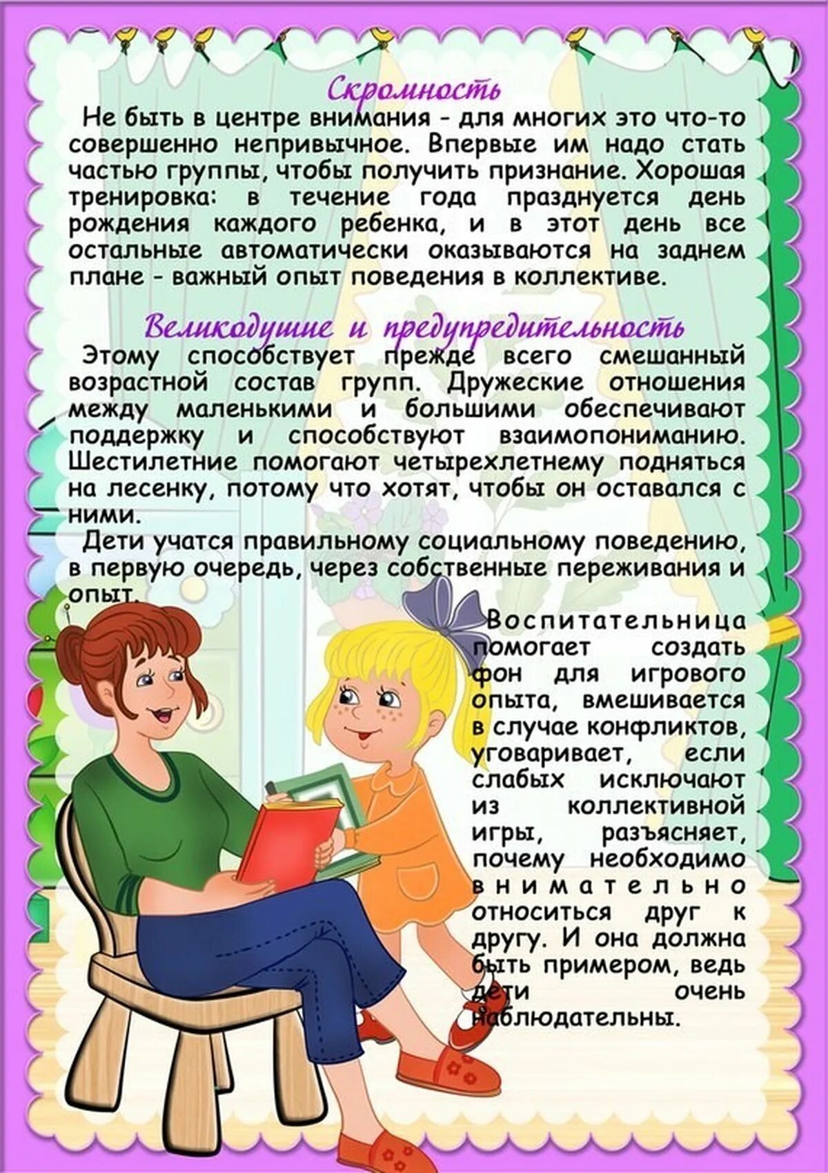 Консультация для родителей. Консультации и рекомендации для родителей. Консультации для родиь. Консультация для родителей детей.