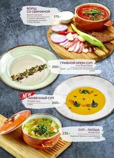 Ферма ресторан курск меню