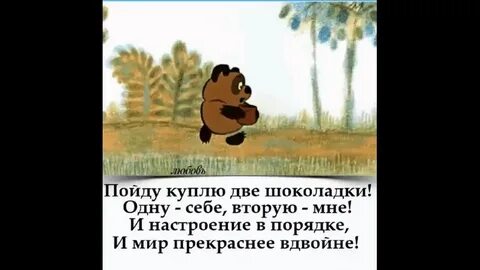 Пошли шоколадки