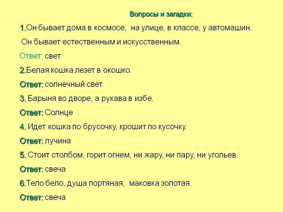 Самые трудные загадки с ответами на логику