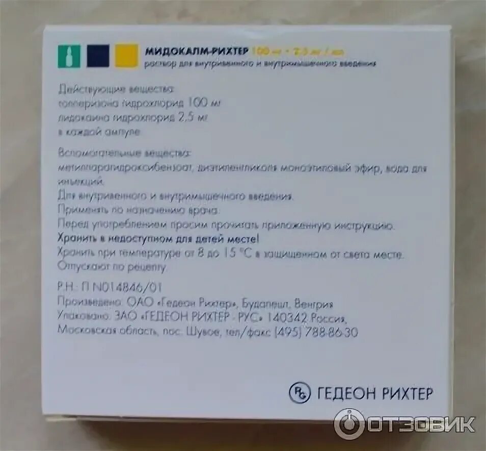 Мидокалм хранить в холодильнике или нет. Мидокалм гедеон рихтер ампулы. уколы при болях в спине мидокалм. уколы при болях в спине и пояснице мидокалм. мовалис гедеон рихтер.
