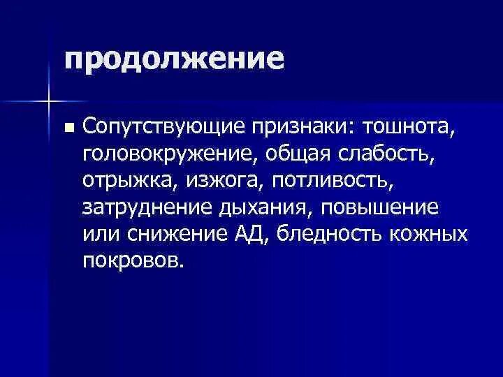 Почему после приема пищи кружится голова. Почему после приема пищи кружится голова