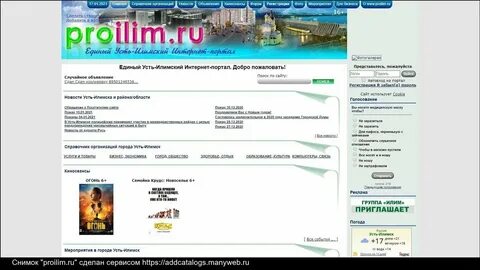 Сайт жкх усть илимск