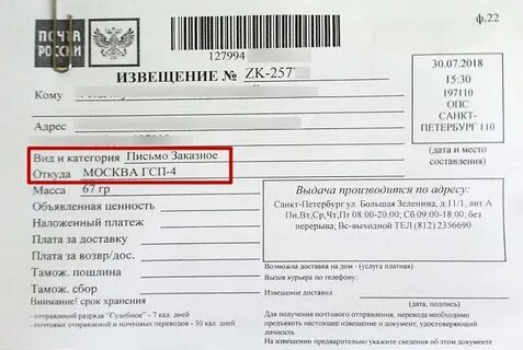 От кого приходят письма zk