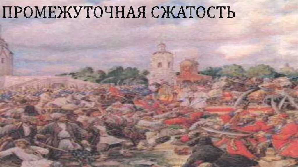 Хлебный бунт в новгороде и пскове 1650. Итоги хлебного бунта 1650. Хлебный бунт в пскове. Восстание в пскове 1650. Хлебный бунт в пскове.