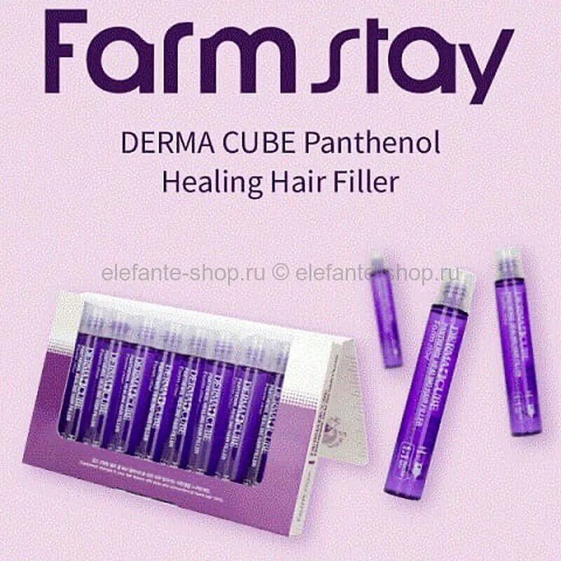 Филлеры derma cube. Филлер для волос Farm stay Panthenol Healing hair Filler, 13 ml. Farm stay Derma Сube Panthenol Healing hair Filler. Derma Cube Panthenol Healing hair Filler. Farmstay маска-филлер для волос пантенол, Derma Cube Panthenol Healing hair Filler, 13мл*10шт.