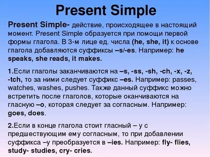 Глагол rain в present simple