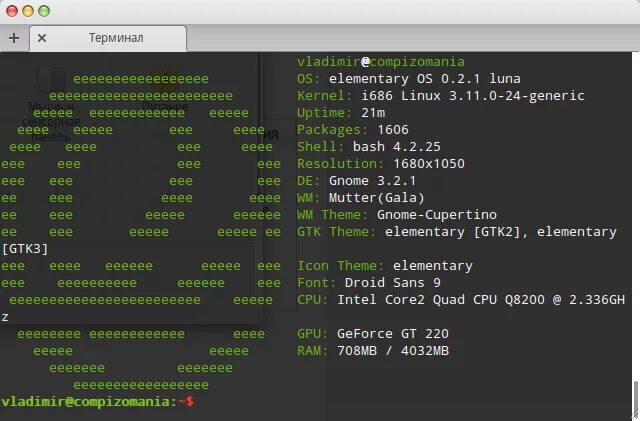 Приложение terminal как вывести. Linux информация о системе. вывести информацию о системе linux. вывод информации о linux. команда для вывода информации о системе linux.