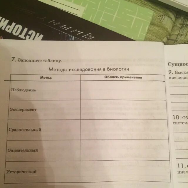 6 методов исследования биологии. Методы исследования в биологии. Биология методы исследования в биологии. Метод биологических исследований таблица. Методы исследования в биологии таблица.