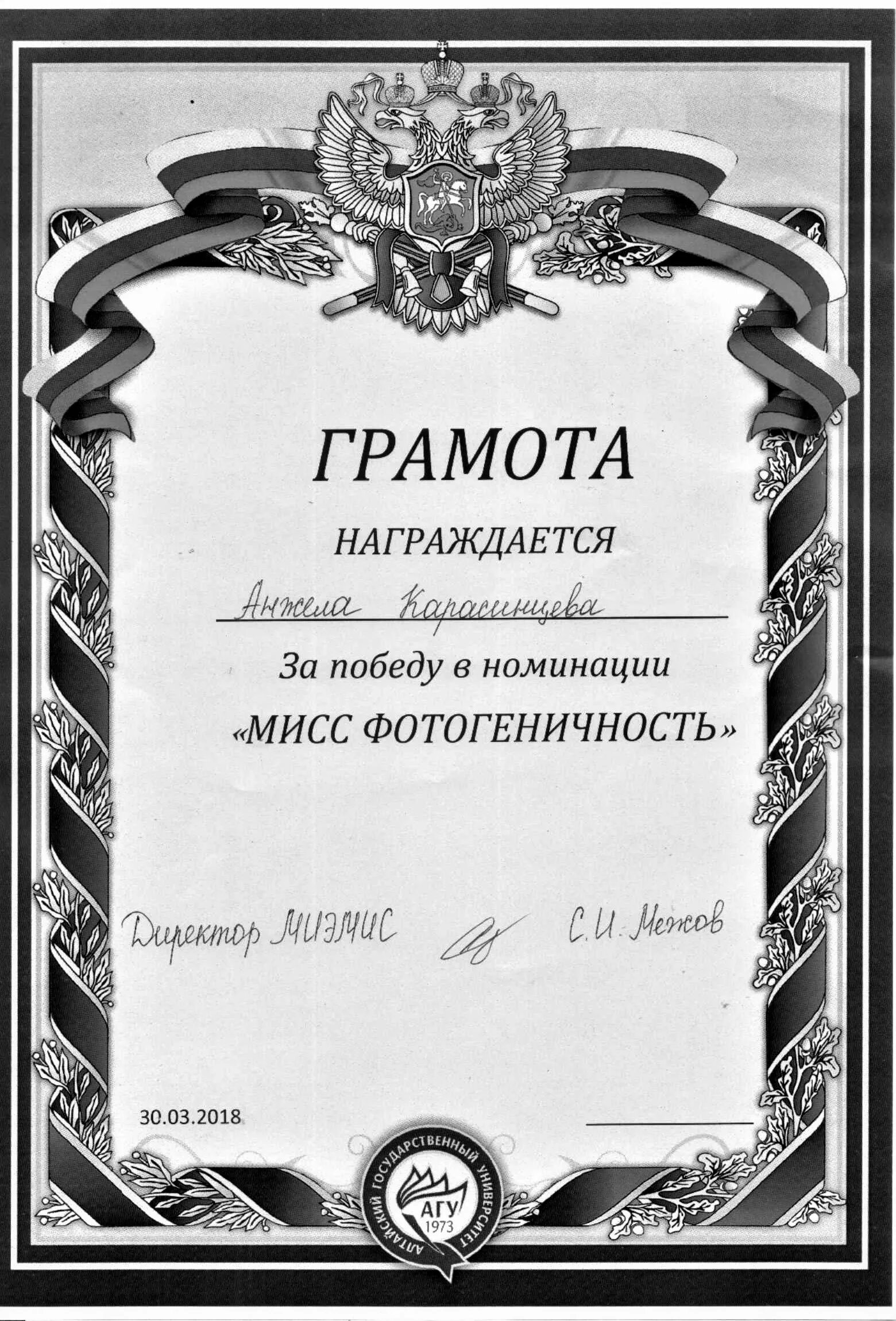 В номинации награждается. Награждается за победу в номинации. грамота за победу в номинации. победа в номинации. грамота награждается за победу в номинации.