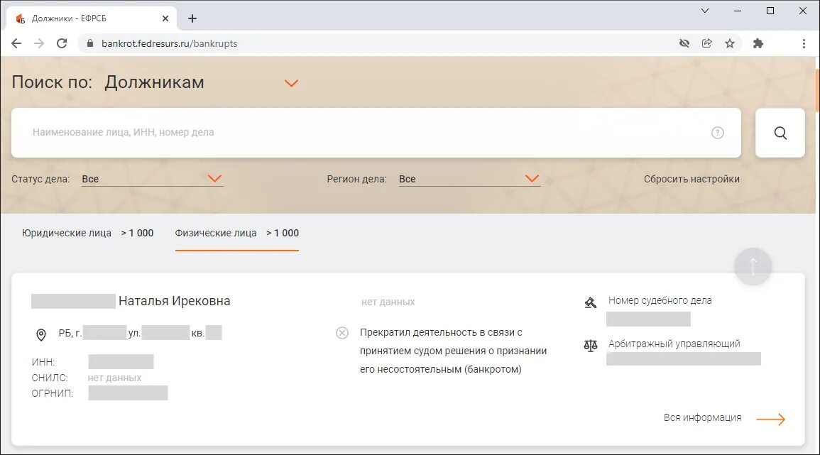 Http bankrot fedresurs. Банкрот Федресурс.