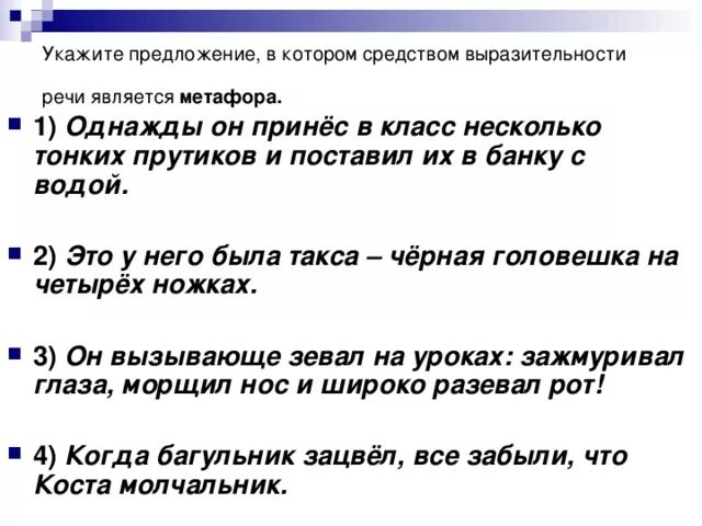 Волшебные прутики изложение. Изложение Костя принес в класс пучок тонких прутиков. Прутики багульника изложение. Изложение 4 класс Костя принес в класс пучок тонких прутиков.