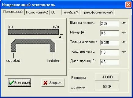 Расчетов направленных