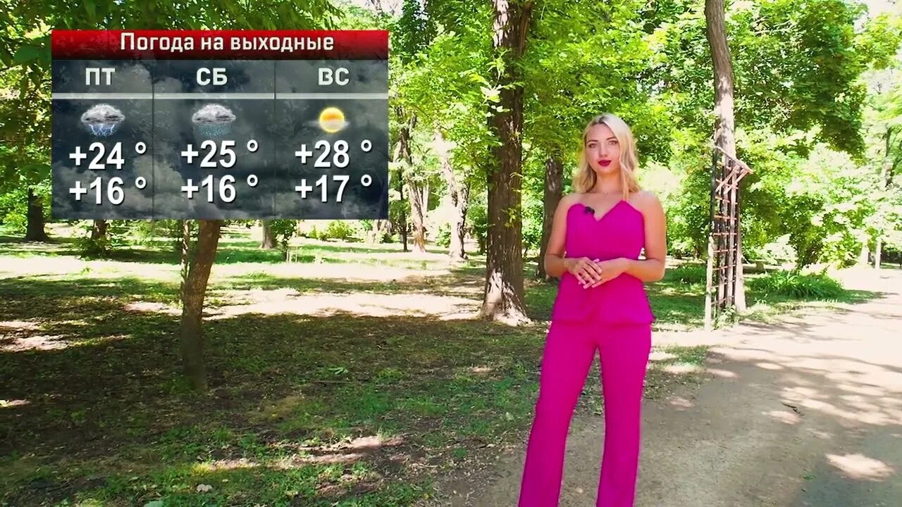 Погода таганрог дней. Мисс блокнот Таганрог. Погода в Таганроге сегодня. Погода на 24 июля. Погода на 23 июля.