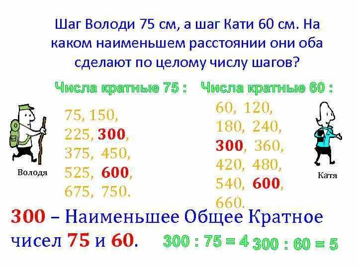 60 кратно 12. Наименьшее общее кратное взаимно простых чисел равно. Наименьшее общее кратное 75 и 60. Чему равно наименьшее общее кратное взаимно простых чисел. Кратные числа 60.