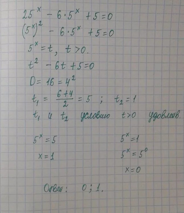 1 25 10 решение. X2-5x-6/x-6=0. 6(X+5)+X=2. 2x+6/5x+1 2x+6/x+5 решение. 5x^2+6x+5=0.