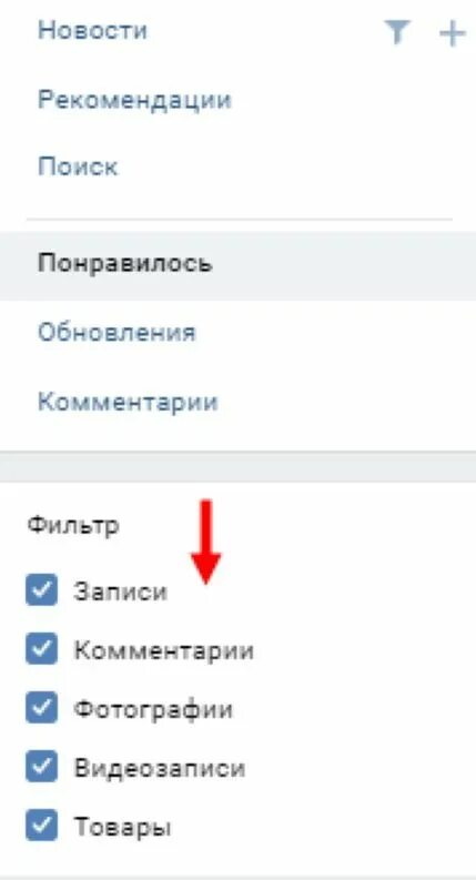 Как удалить приложение лайки. Как скрыть лайки в вк на фото. отменить все лайки. убрать лайки с вк приложения. как удалить все лайки поставленные мною в вк.