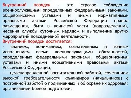 В порядке установленным уставом или установленном