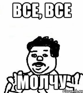 Ладно будем говорить