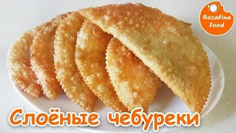 Мягкое хрустящее
