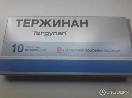 При тержинан можно заниматься интимной жизнью
