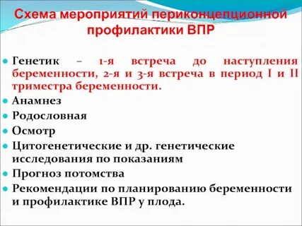 Впр генетика