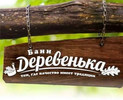 Деревенька самара