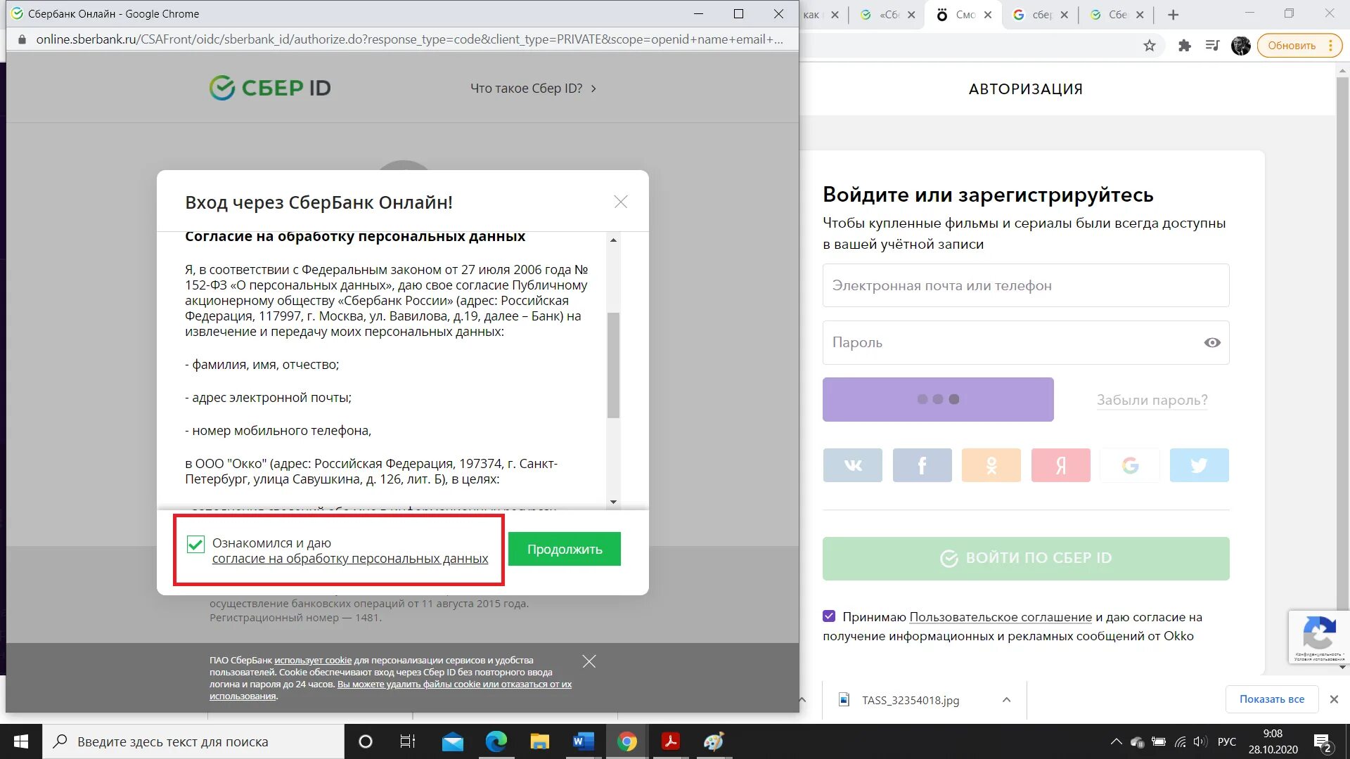 Что входит в подписку сбер прайм. Сбер Прайм. Прайм подписка Сбербанк. ОККО Сбер Прайм. Сбер Прайм промокод.