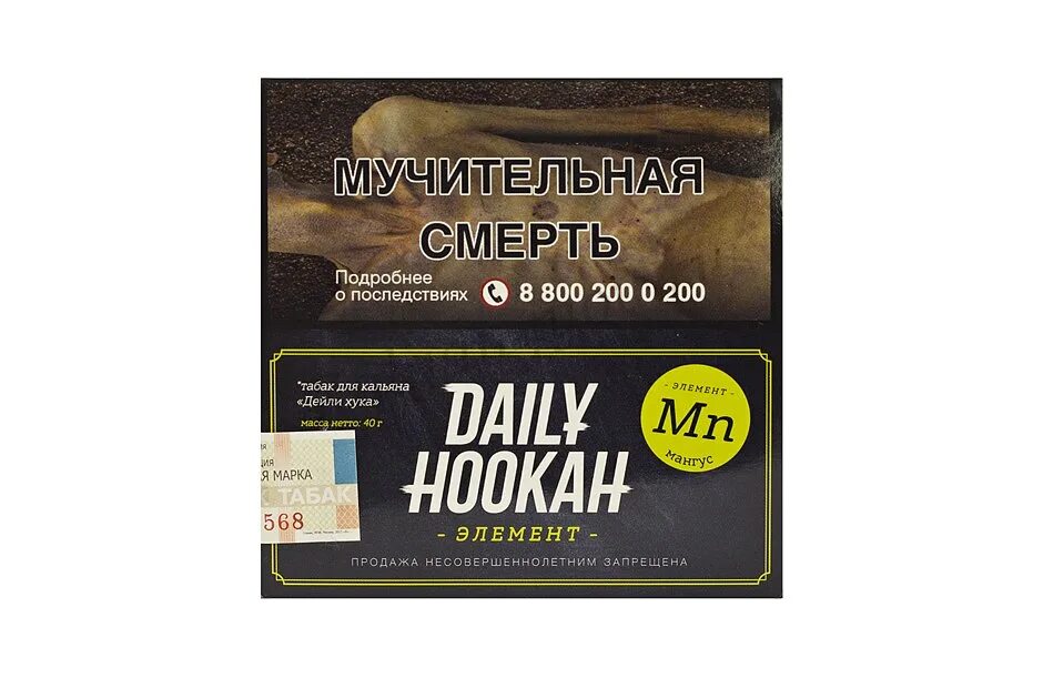 Дейли Хука табак. Daily Hookah табака кальяна. Мангус Дейли Хука. Табак для кальяна 40г.