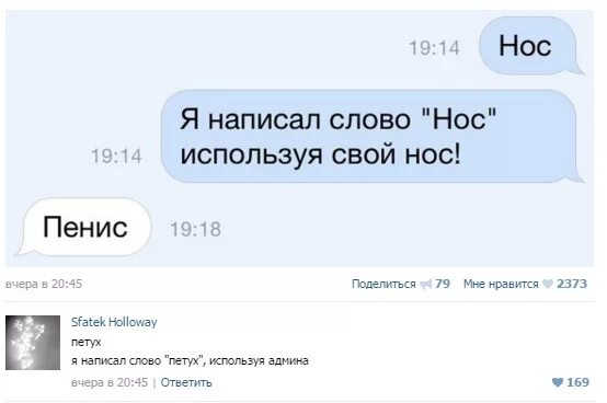 Я написал слово нос используя свой нос. Нос я написал это сообщение носом. Я написал слово нос носом кишки. Нос я написал это сообщение носом кишки.