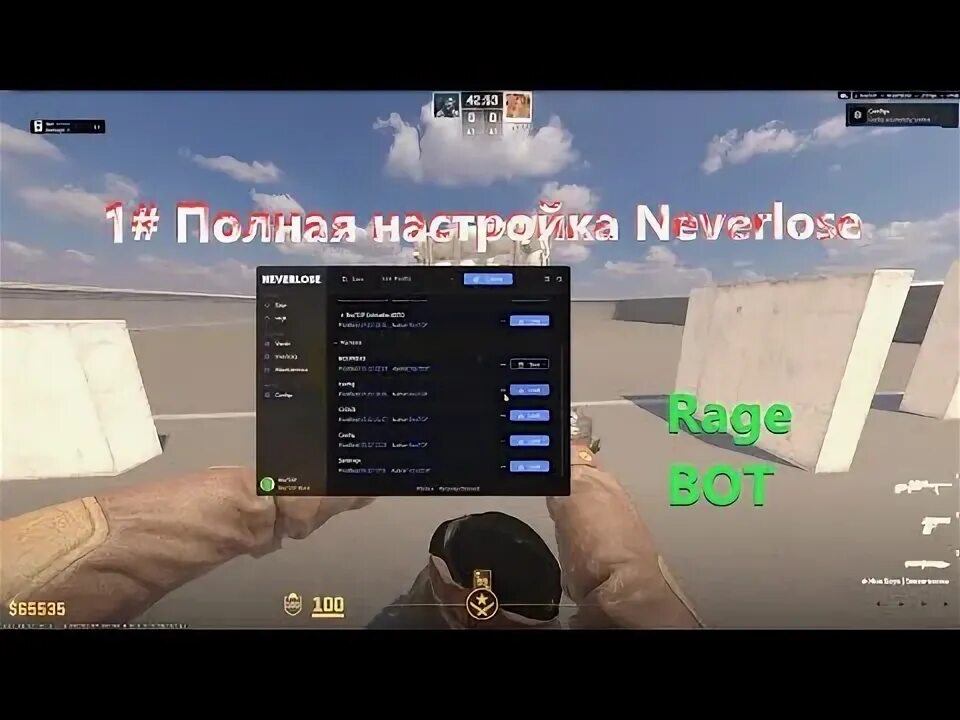 Стрим кс го с читами. Neverlose hvh. Хвх скрин. Стрим читы. Неверлуз чит.