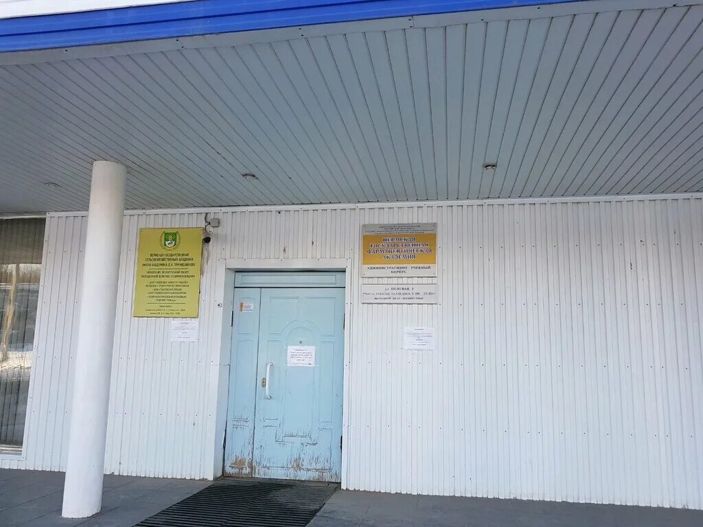 Советская 1б пермь завод шпагина карта. Пермь, жд вокзал "пермь-2". Пермь, ул. Тц магнат пермь монастырская 2б. Б 2 в перми.