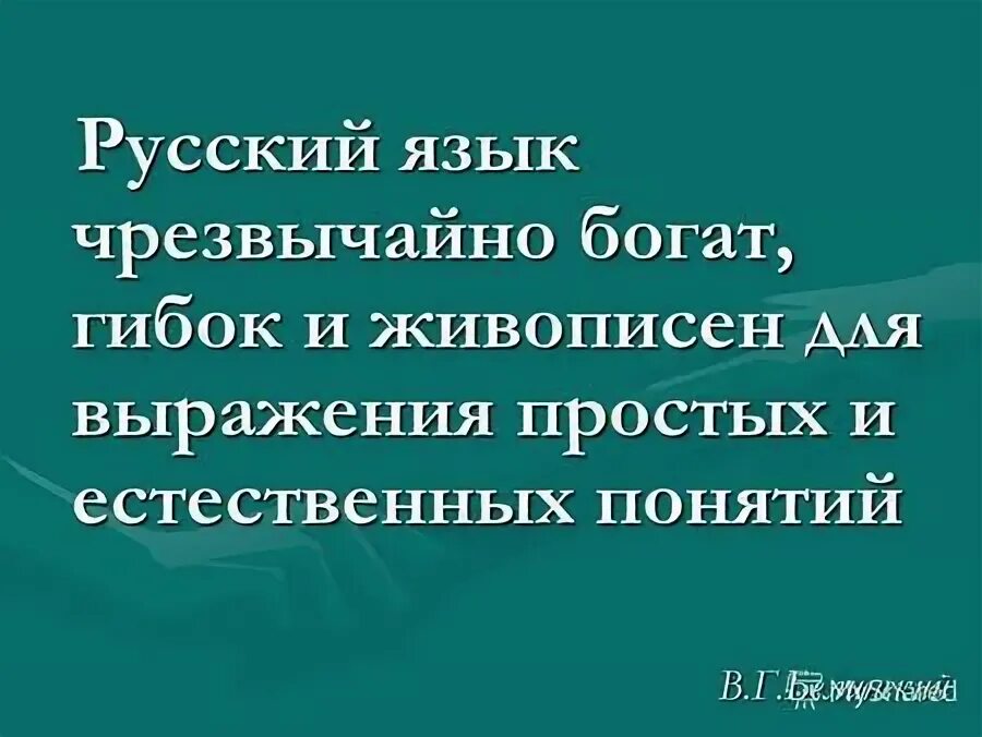 Конечно жизнь языка чрезвычайно. Конечно жизнь языка чрезвычайно