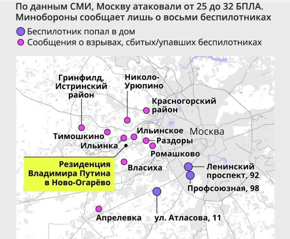 Удары беспилотников на карте Подмосковья. Карта атаки дронов на Москву. Атака БПЛА на Москву.