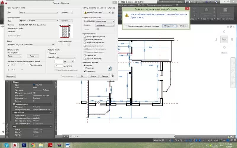 Как в компасе открыть dwg