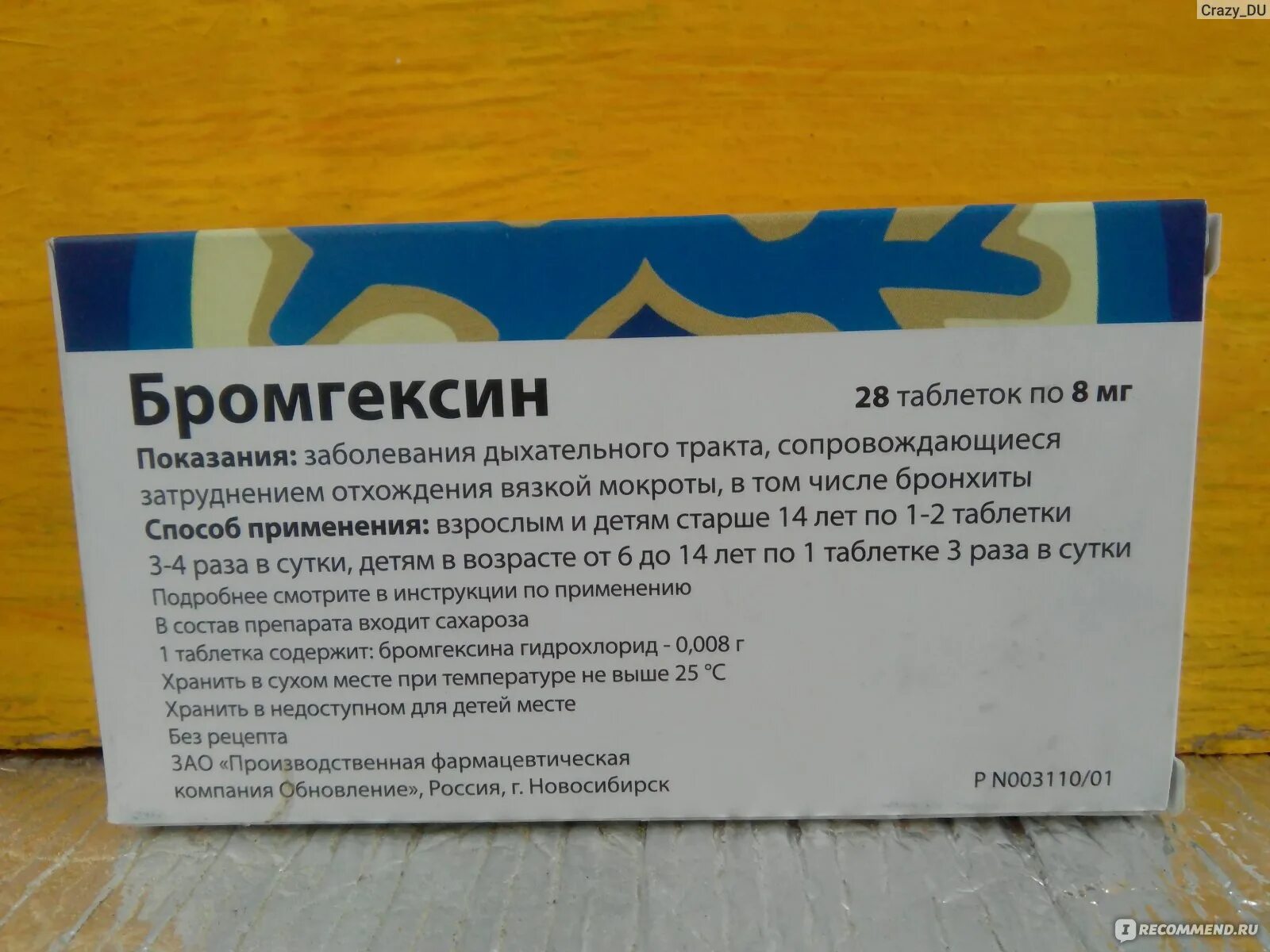 Бромгексин таблетки сколько пить. Бромгексин таблетки от кашля. Бромгексин таблетки от кашля взрослым. Бромгексин таблетки от кашля детям. От кашля таблетки бромгексин бромгексин взрослым.