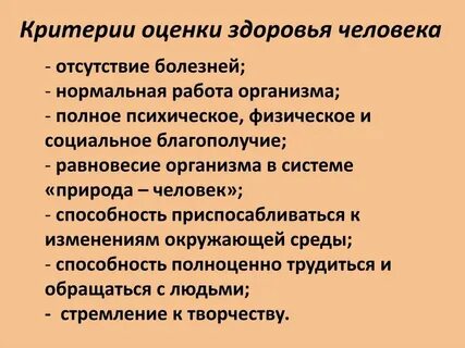 Серьезно относитесь к здоровью