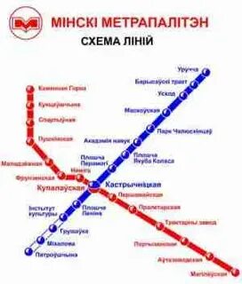 Магазин метро минск