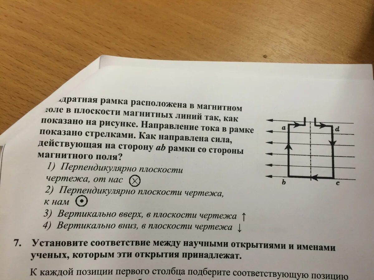 По легкой проводящей рамке расположенной. Квадратная рамка расположена в магнитном поле. Квадратная рамка расположена в однородном магнитном. Квадратная рамка в однородном магнитном поле. Квадратная рамка расположена в однородном магнитном поле.