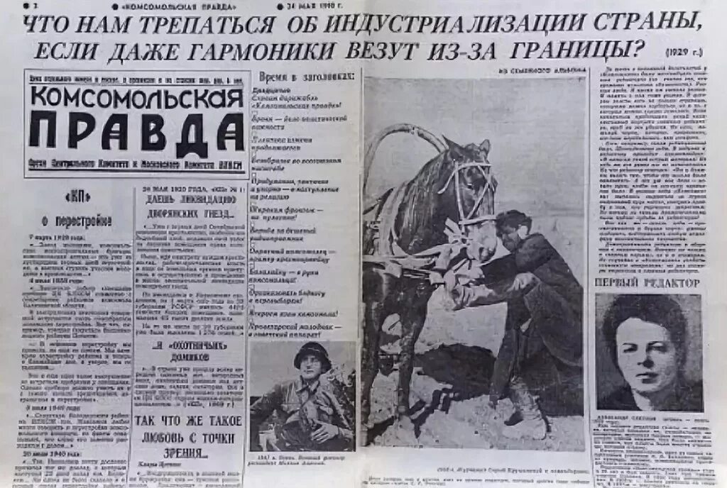 Правда годом раньше. Советские газеты. Комсомольская газета. Газета правда. Газета Комсомольская правда 1990 года.