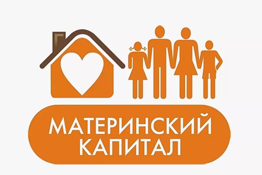 Маткапитал картинки. Материнский капитал картинки. Материнский капитал. Материнский капитал торги. Материнский капитал торги.