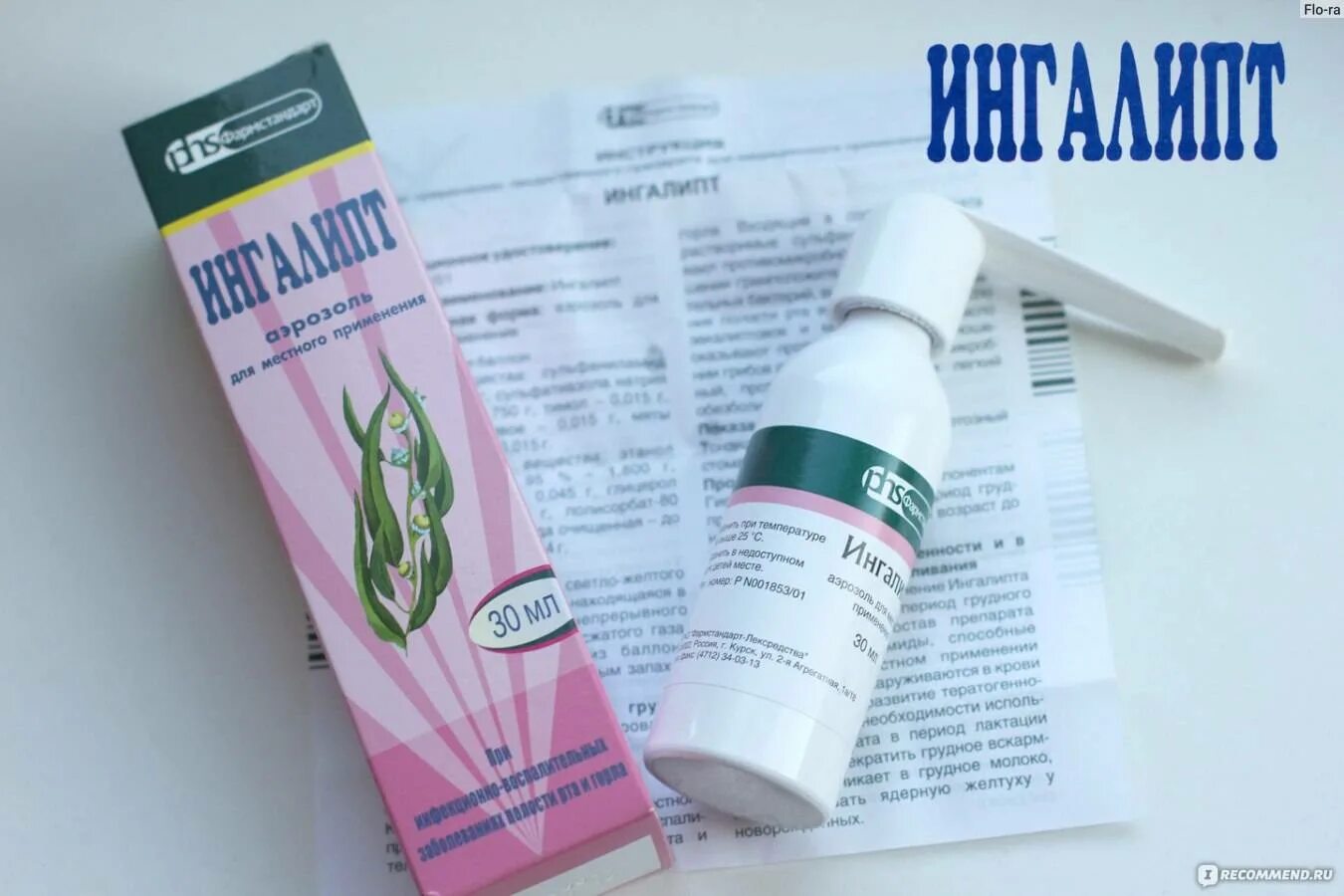 Ингалипт при боли в горле. Ингалипт аэрозоль для детей. ингалипт состав аэрозоль. ингалипт травяной. аэрозоли ингалипт и каметон.