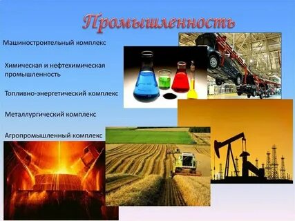 Металлургического и энергетического