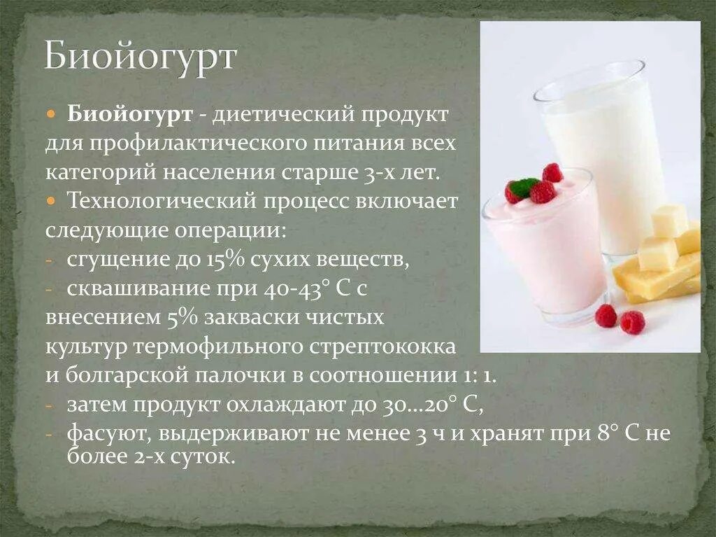 Для чего нужны пребиотики. Пробиотики продукты. Пробиотики в питании. Пробиотики для кишечника продукты. Пробиотики и пребиотики в чем содержится.