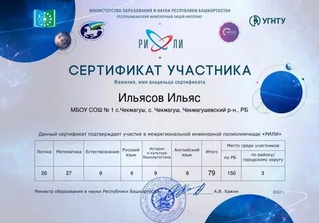 Полиолимпиада кубок гагарина