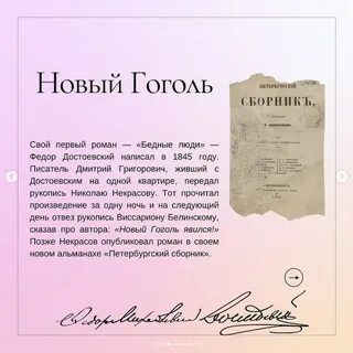 200 лет рождения достоевского