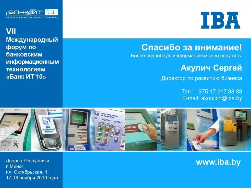Подробную информацию можно