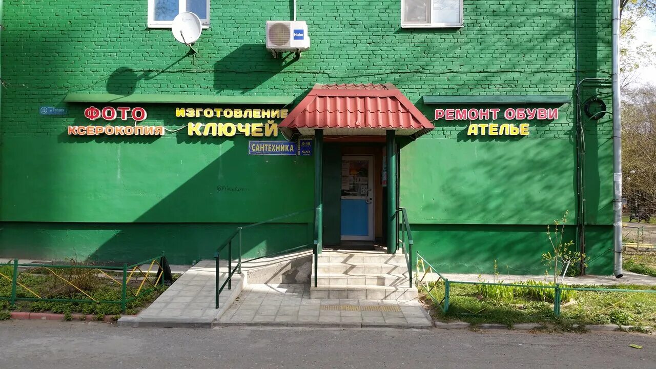 томилино московская область ул гоголя