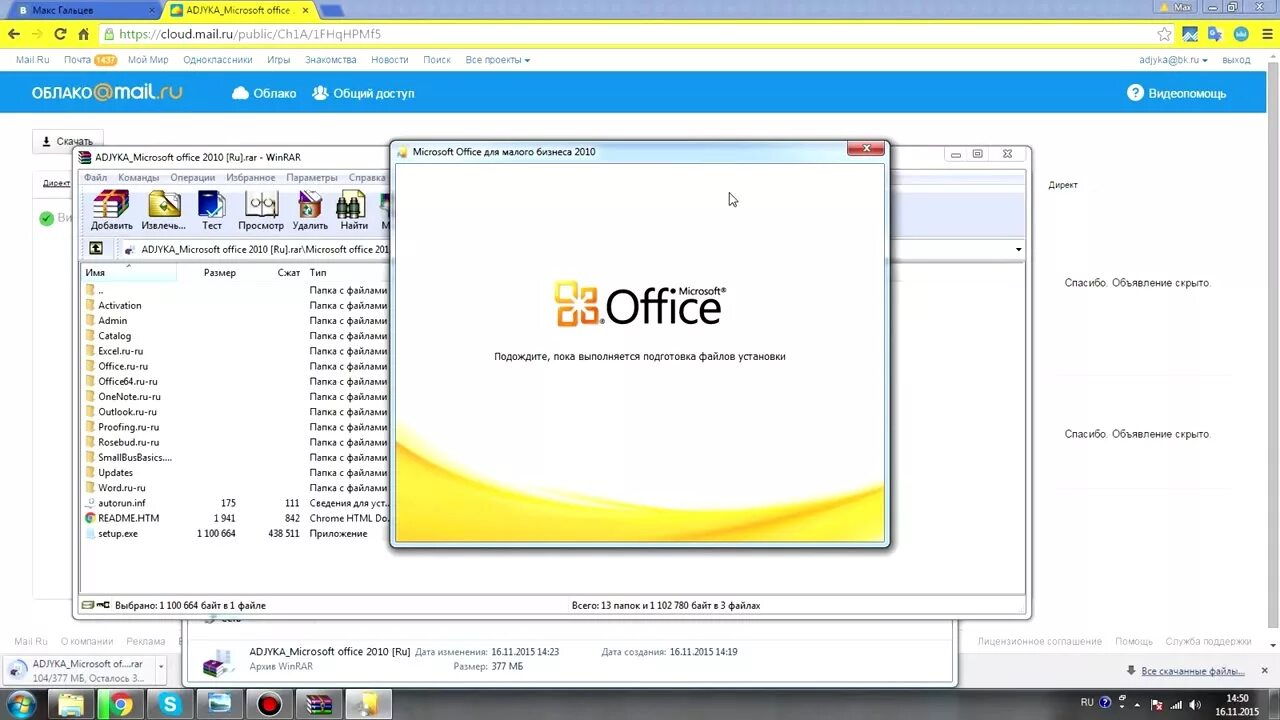 Лицензионный office 2010. MS Office для малого бизнеса. Неактивированный офис. Активация офиса авторан. Как установить офис в 2022.